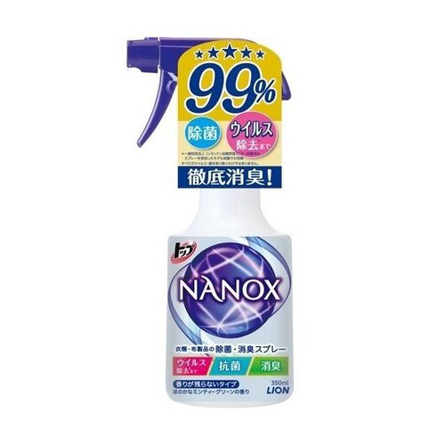 他サイト： ライオン LION トップ ナノックス NANOX 衣類・布製品の除菌・消臭スプレー 本体 350ml の商品画像