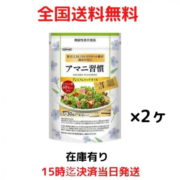 亜麻仁油 ： 通販・価格比較 [最安値.com]