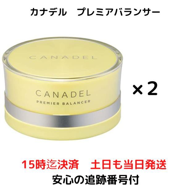 CANADELプレミアバランサー 58g×2