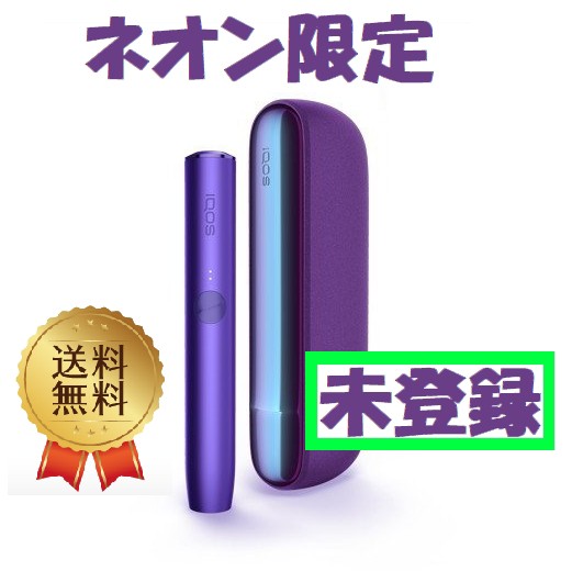 未登録・限定カラー】IQOS ILUMA ネオン アイコス イルマ LIMITED 