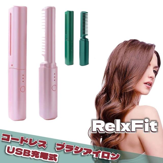 リュミエリーナ ヘアビューロン 2D plus カール 26.5mm リュミエリーナ