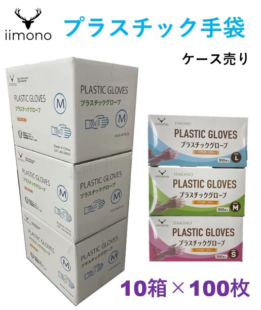 プラスチック手袋 パウダーフリー エコヴェール yg-500- サイズ 箱 ： Amazon・楽天・ヤフー等の通販価格比較 [最安値.com]