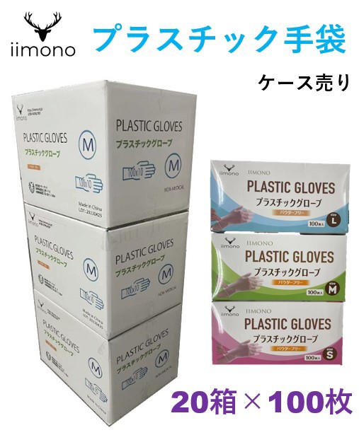 プラスチックグローブ エコヴェール L YG-500-3 粉無 100枚 箱 ： Amazon・楽天・ヤフー等の通販価格比較 [最安値.com]