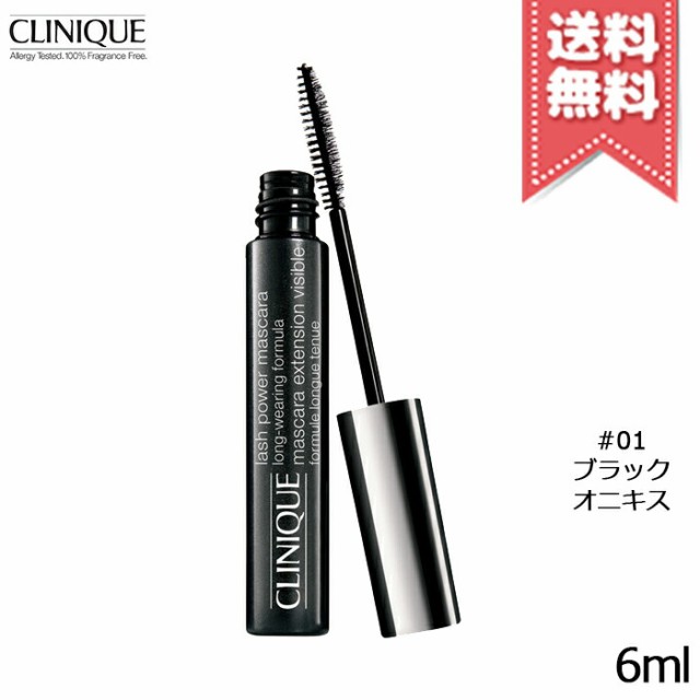 CLINIQUE クリニーク ラッシュパワーマスカラ ロングウェアリングフォーミュラ ブラックオニキス ： Amazon・楽天・ヤフー等の通販価格比較  [最安値.com]