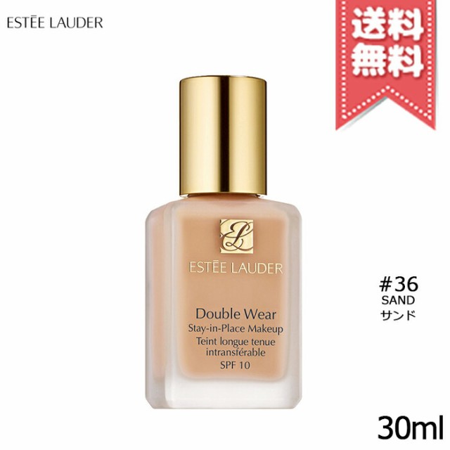 送料無料】ESTEE LAUDER エスティローダー ダブル ウェア ステイ イン プレイス メークアップ #36 サンド 標準色の通販はau PAY  マーケット - Mimori cosme