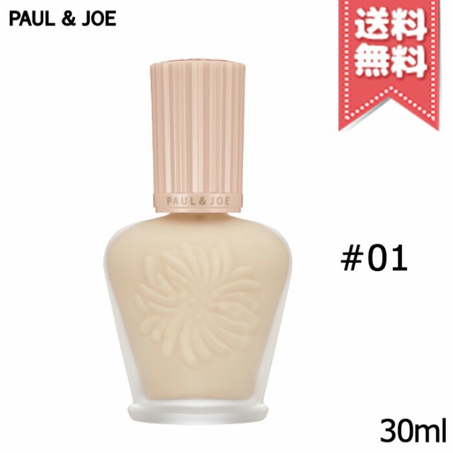 送料無料】PAUL＆JOE ポール＆ジョー モイスチュアライジング ファンデーション プライマー #01 SPF15 PA+ 30mlの通販はau  PAY マーケット - Mimori cosme