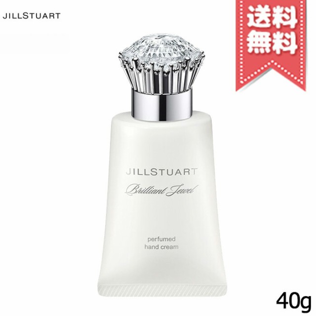 送料無料】JILL STUART ジルスチュアート ブリリアントジュエル パフュームド ハンドクリーム 40gの通販はau PAY マーケット -  Mimori cosme