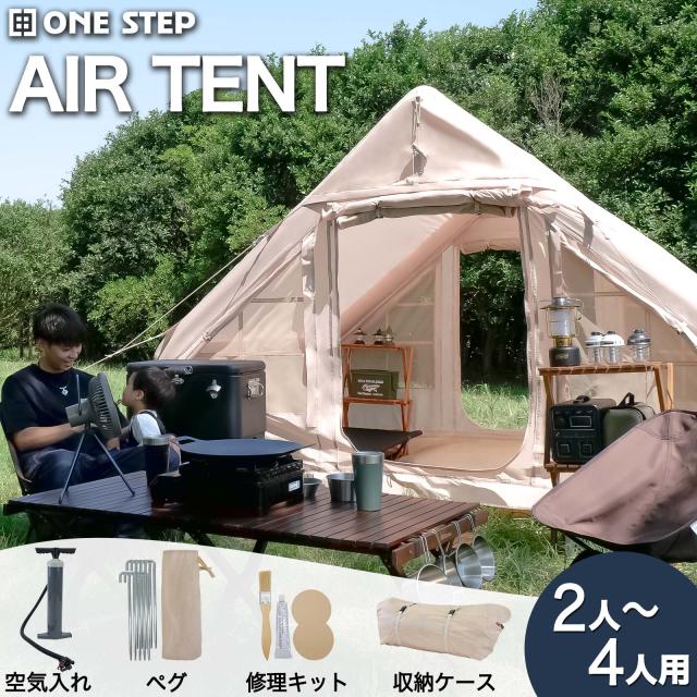 ソロティピー1 BUNDOK フタマタ キャンプ セット エアマット 他
