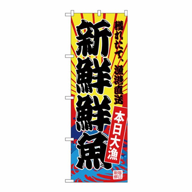 のぼり かき氷 はじめました 涼 ： Amazon・楽天・ヤフー等の通販価格比較 [最安値.com]