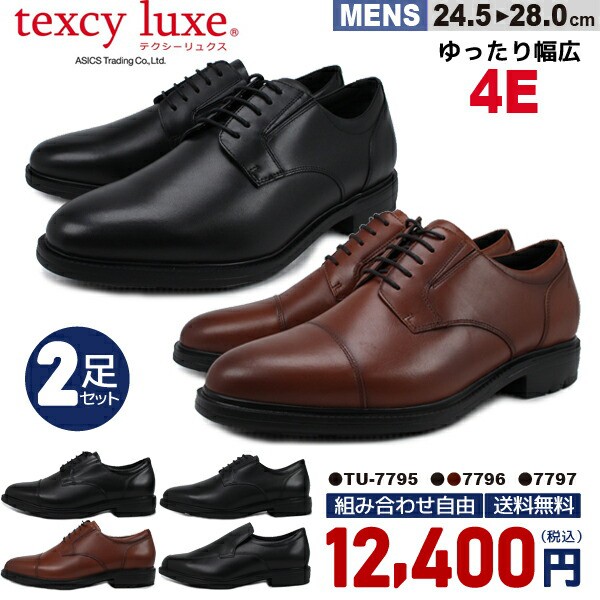 アシックス商事 ビジネスシューズ texcy luxe テクシーリュクス tu-7783 ワイン ： Amazon・楽天・ヤフー等の通販価格比較  [最安値.com]