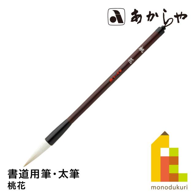 (業務用100セット) 広島筆産業 中筆 T-2 寒梅[21] 業務用100セット) 広島筆産業 中筆 T-2 寒梅〔代引不可