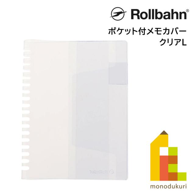 他サイト： Rollbahn(ロルバーン) ポケット付メモカバークリアL 500677 DELFONICS(デルフォニックス)の商品画像
