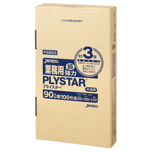 他サイト： ジャパックス 3層ゴミ袋プライスター 半透明 90L BOXタイプ 1箱(100枚)(PSB93) 取り寄せ商品の商品画像