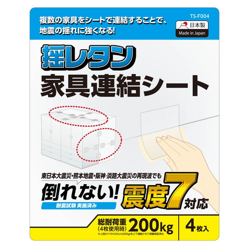 他サイト： エレコム 耐震シート 家具 転倒防止 連結シート 4枚入リ クリア(TS-F004) メーカー在庫品の商品画像