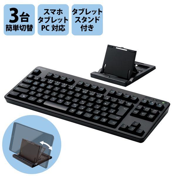 他サイト： エレコム Bluetoothミニキーボード メンブレン式 スタンド付キ マルチペアリング対応 ブラック(TK-FBM111BK)の商品画像