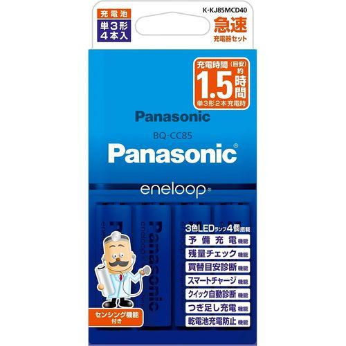 他サイト： パナソニック(家電) 単3形 エネループ 4本付急速充電器セット(K-KJ85MCD40) 目安在庫=△の商品画像