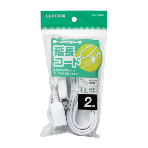 他サイト： エレコム 延長コード? 電源タップ コンセント 2m 2ピン 1個口 スイングプラグ ホワイ(T-X01-2120WH) メーカの商品画像