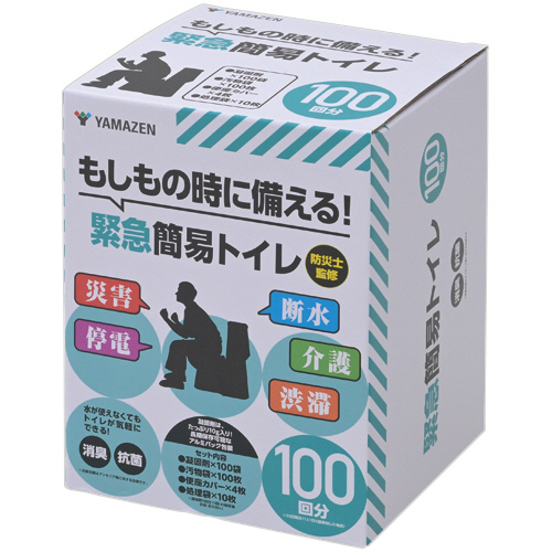 他サイト： 山善(YAMAZEN) 緊急簡易トイレ 100回分 1箱(YAK-100) 取り寄せ商品の商品画像