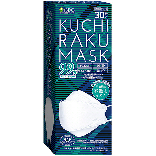 他サイト： 医食同源ドットコム KUCHIRAKU MASK ホワイト 個別包装 1箱(30枚)(IS181019) 取り寄せ商品の商品画像