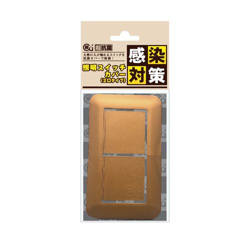他サイト： 第一精工舎 プラッパー 銅殺菌グッズシリーズ 照明スイッチカバー(2口)(C-05P) 目安在庫=○の商品画像