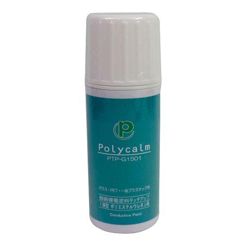 他サイト： プラスコート 導電塗料スプレー PTP−G1501−40mL (1個)(3-5525-05) 取り寄せ商品の商品画像