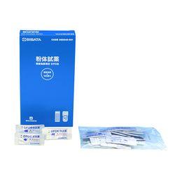 他サイト： 柴田科学 残留塩素測定器 DPD法粉体試薬100回分 (1箱(100個入り))(4589988652723) 目安在庫=○の商品画像