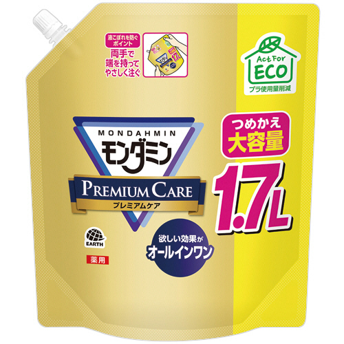 他サイト： アース製薬 モンダミン プレミアムケア 大容量パウチ 1.7L 1パック(391986) 目安在庫=○の商品画像