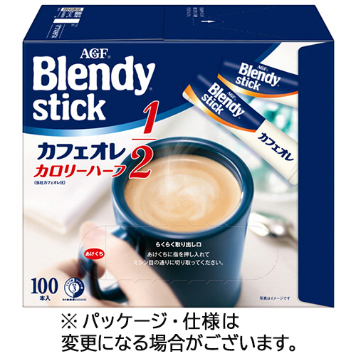他サイト： 味の素AGF ブレンディ スティック カフェオレ カロリーハーフ 1箱(100本)(419928) 取り寄せ商品の商品画像