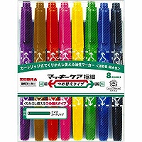 他サイト： ゼブラ マッキーケア極細 つめ替え 8色セット(YYTS58C) 目安在庫=○の商品画像