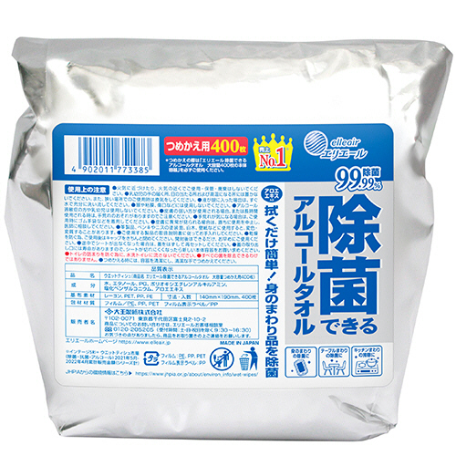 他サイト： 大王製紙 エリエール 除菌できるアルコールタオル 大容量 つめかえ用 1パック(400枚)(Eジヨキンバケツカエ) 目安在庫=○の商品画像
