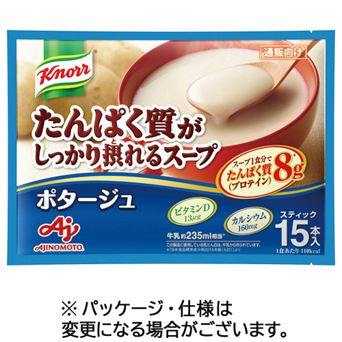 他サイト： 味の素 クノール たんぱく質がしっかり摂れるスープ ポタージュ スティック 1パック(15食)(571031) 目安在庫=○の商品画像
