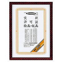 他サイト： コクヨ カ-27N 額縁(金ラック) 賞状B3(四市) サイズ 目安在庫=○の商品画像