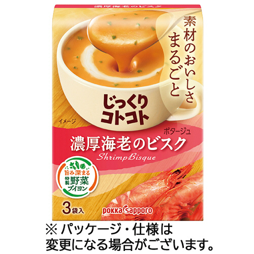 他サイト： ポッカサッポロ じっくりコトコト 濃厚海老のビスク 1箱(3食)(102091) 取り寄せ商品の商品画像