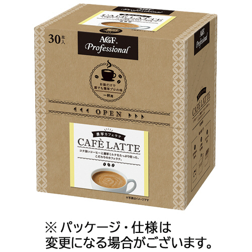 他サイト： 味の素AGF プロフェッショナル 濃厚カフェラテ スティック 1箱(30本)(337655) 取り寄せ商品の商品画像
