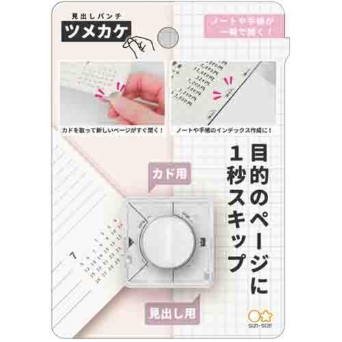 他サイト： サンスター ミダシパンチ ツメカケ(4139291) 目安在庫=○の商品画像