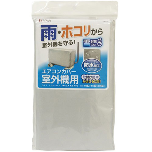 他サイト： 東和産業 東和産業 OSW エアコン室外機カバー(80548) 取り寄せ商品の商品画像