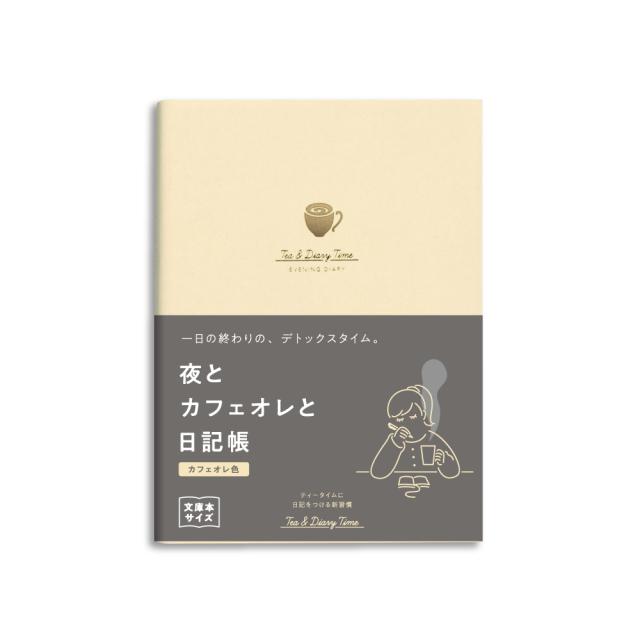 他サイト： ダイゴー 日記帳(R2270) 取り寄せ商品の商品画像