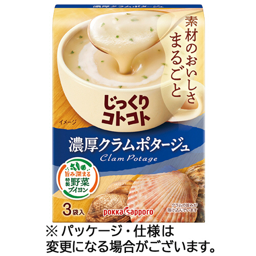 他サイト： ポッカサッポロ じっくりコトコト 濃厚クラムポタージュ 1箱(3食)(102084) 取り寄せ商品の商品画像