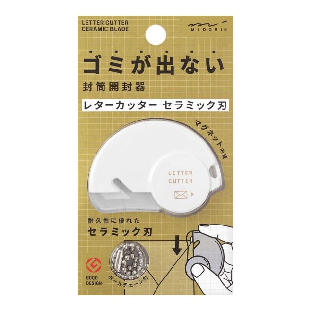 他サイト： ミドリ レターカッター セラミック刃(49720006) 取り寄せ商品の商品画像
