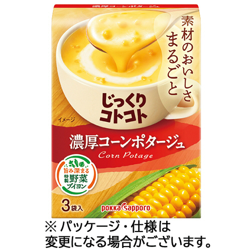 他サイト： ポッカサッポロ じっくりコトコト 濃厚コーンポタージュ 1箱(3食)(102077) 取り寄せ商品の商品画像