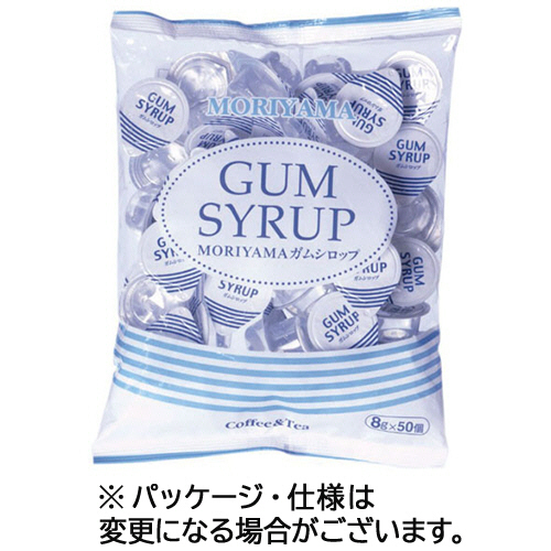 他サイト： 守山乳業 MORIYAMA ガムシロップ 8g 1パック(50個)(603088) 取り寄せ商品の商品画像