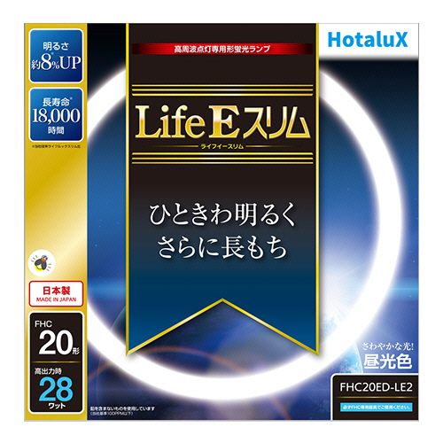 他サイト： ホタルクス 高周波点灯専用蛍光ランプ LifeEスリム 20形 昼光色 1個(FHC20ED-LE2) 目安在庫=○の商品画像