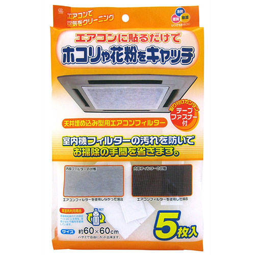 他サイト： ワイズ ワイズ 天井埋込型エアコンフィルター5枚入(EC-003) 取り寄せ商品の商品画像