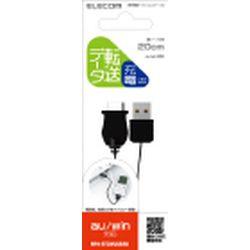 他サイト： エレコム 携帯電話用USB充電&データ転送ケーブル コンパクト au WIN対応(MPA-BTCWUSB/BK) メーカー在庫品の商品画像