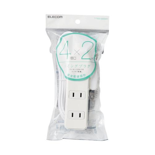 他サイト： エレコム 延長コード 電源タップ 2m 2ピン 4個口 スタンダード 絶縁キャップ付 スイ(T-TS02-2420WH) メーカの商品画像