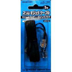 他サイト： エレコム MJ-3BK スリムモジュラケーブル(ブラック)(4芯) 目安在庫=○の商品画像