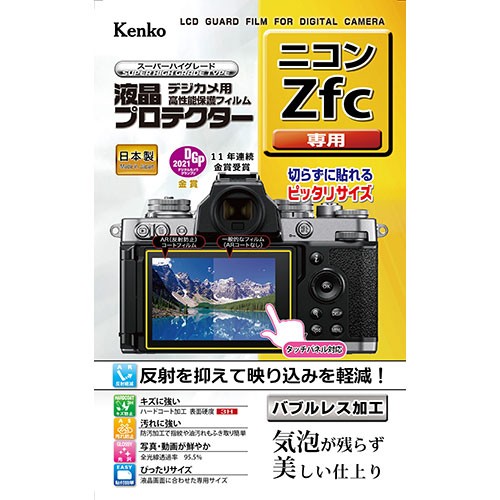 他サイト： トキナー 液晶プロテクター ニコン Z fc 用(KLP-NZFC) メーカー在庫品の商品画像