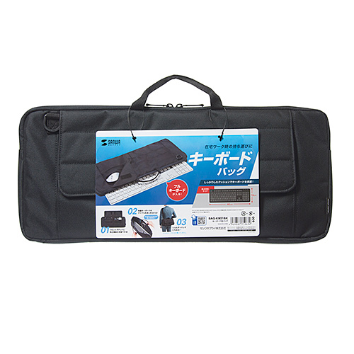 他サイト： サンワサプライ BAG-KB01BK キーボード用バッグ メーカー在庫品の商品画像