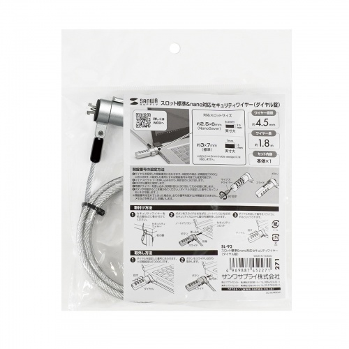 他サイト： サンワサプライ SL-92 スロット標準&nano対応セキュリティワイヤー(ダイヤル錠) メーカー在庫品の商品画像