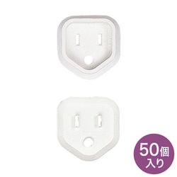 他サイト： サンワサプライ プラグ安全カバー 3Pプラグ対応 ホワイト 50個入 TAP-PSC3N50 取り寄せ商品の商品画像